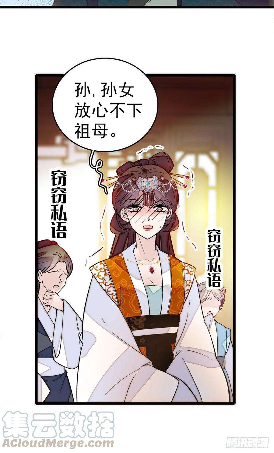 似锦28话 失明
