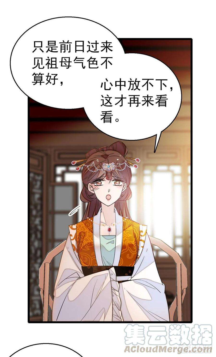 似锦28话 失明
