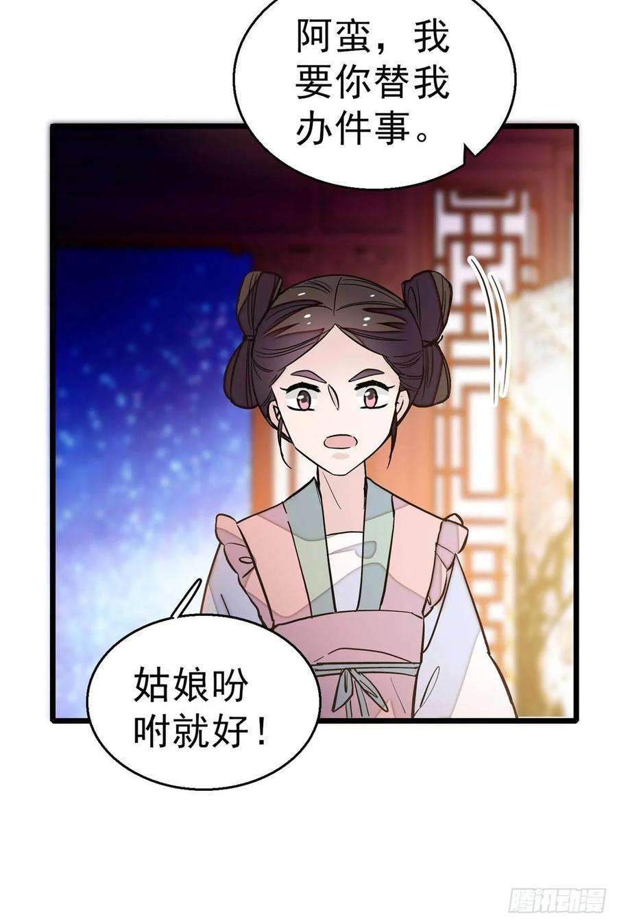 似锦28话 失明
