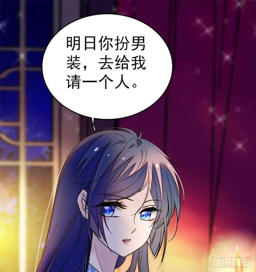 似锦28话 失明