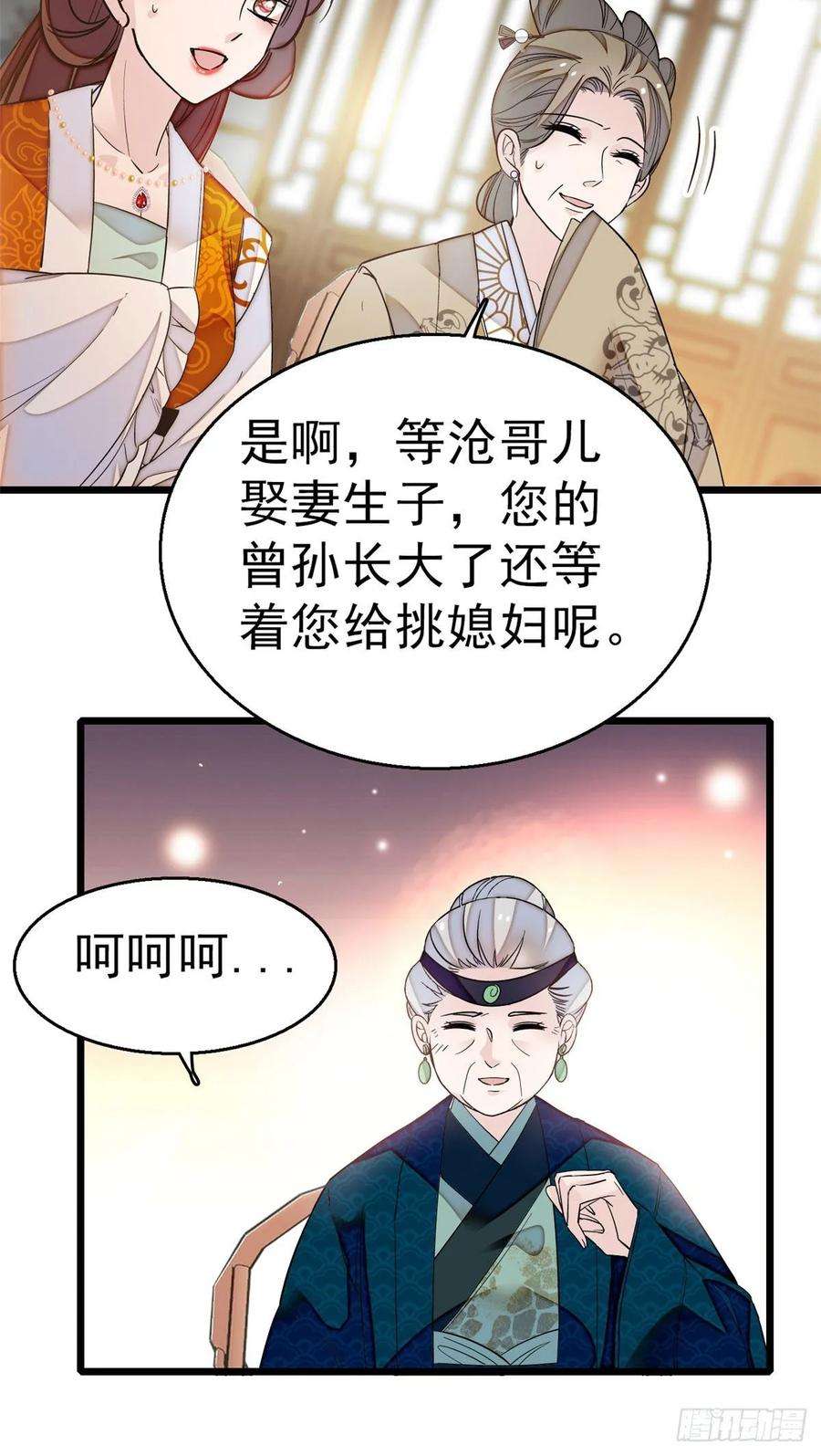 似锦28话 失明