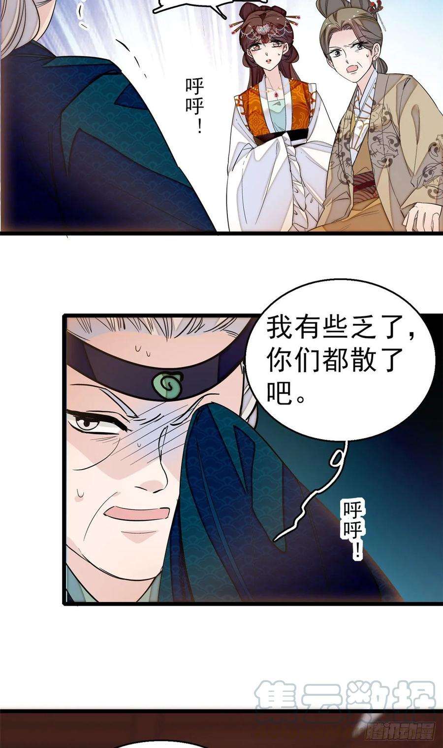 似锦28话 失明