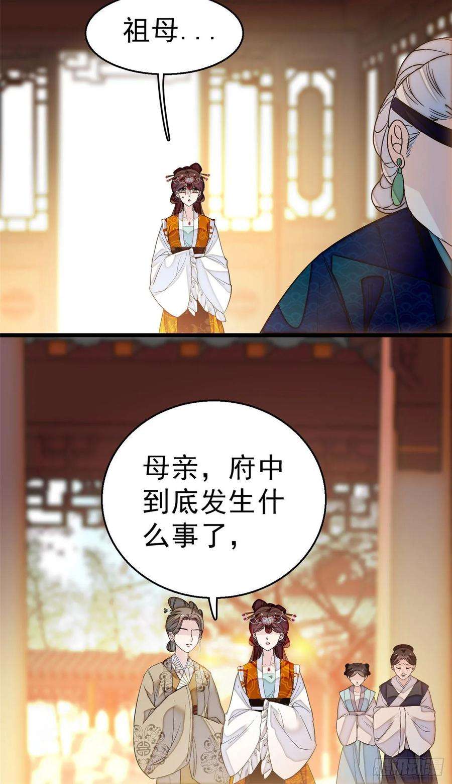 似锦28话 失明
