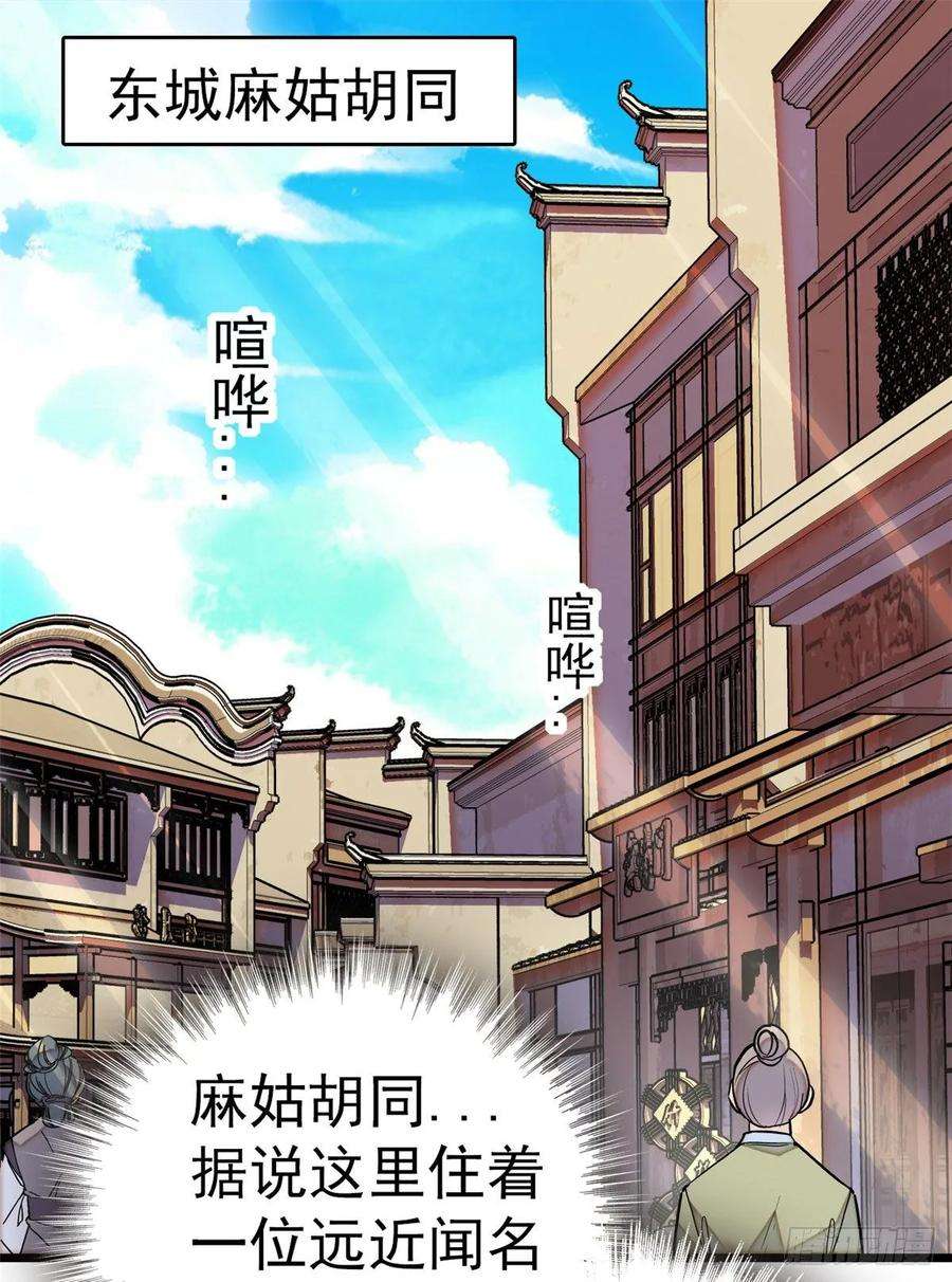 似锦29话 布局