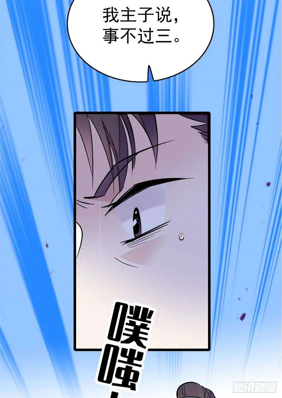 似锦29话 布局