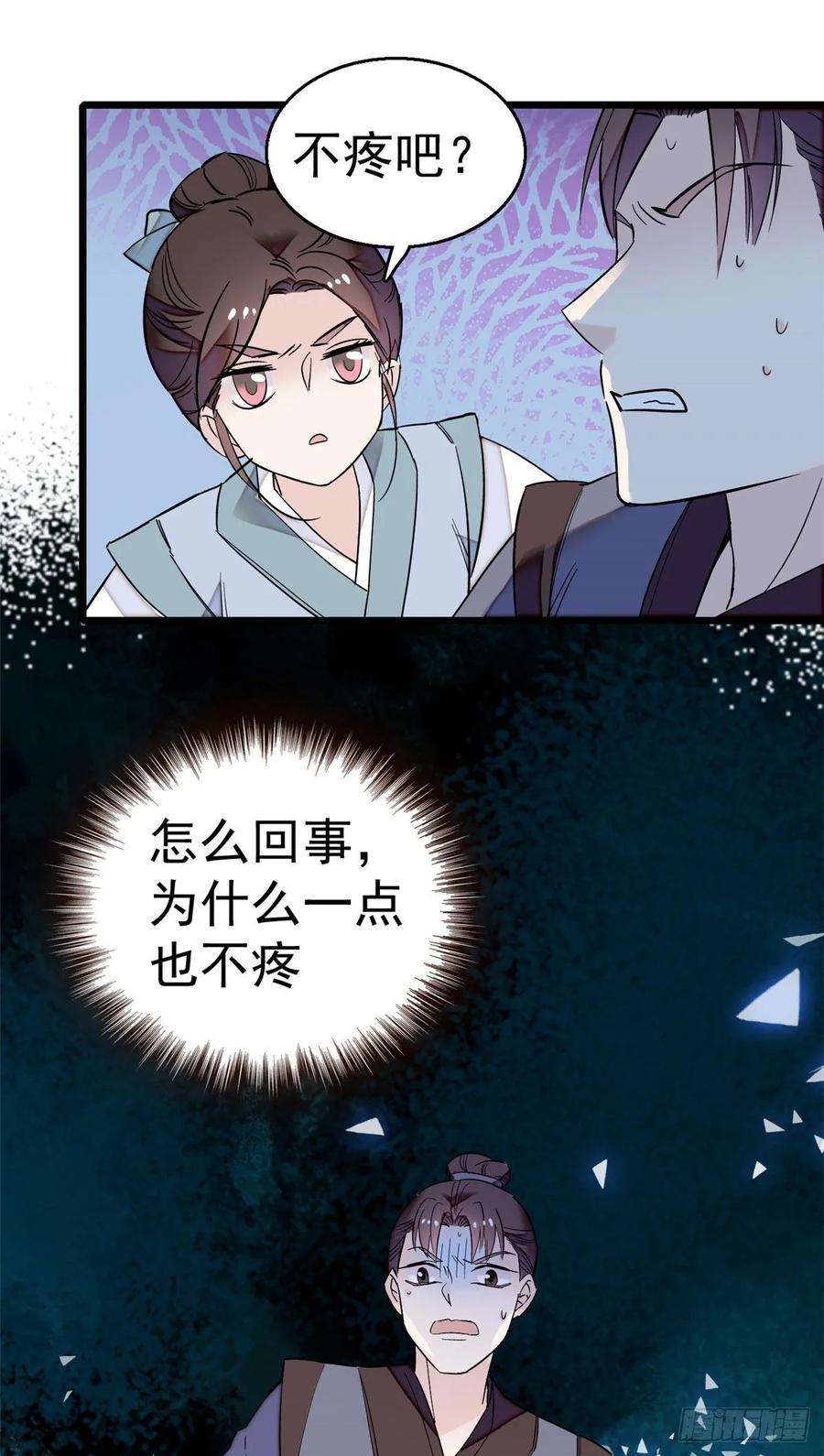 似锦29话 布局