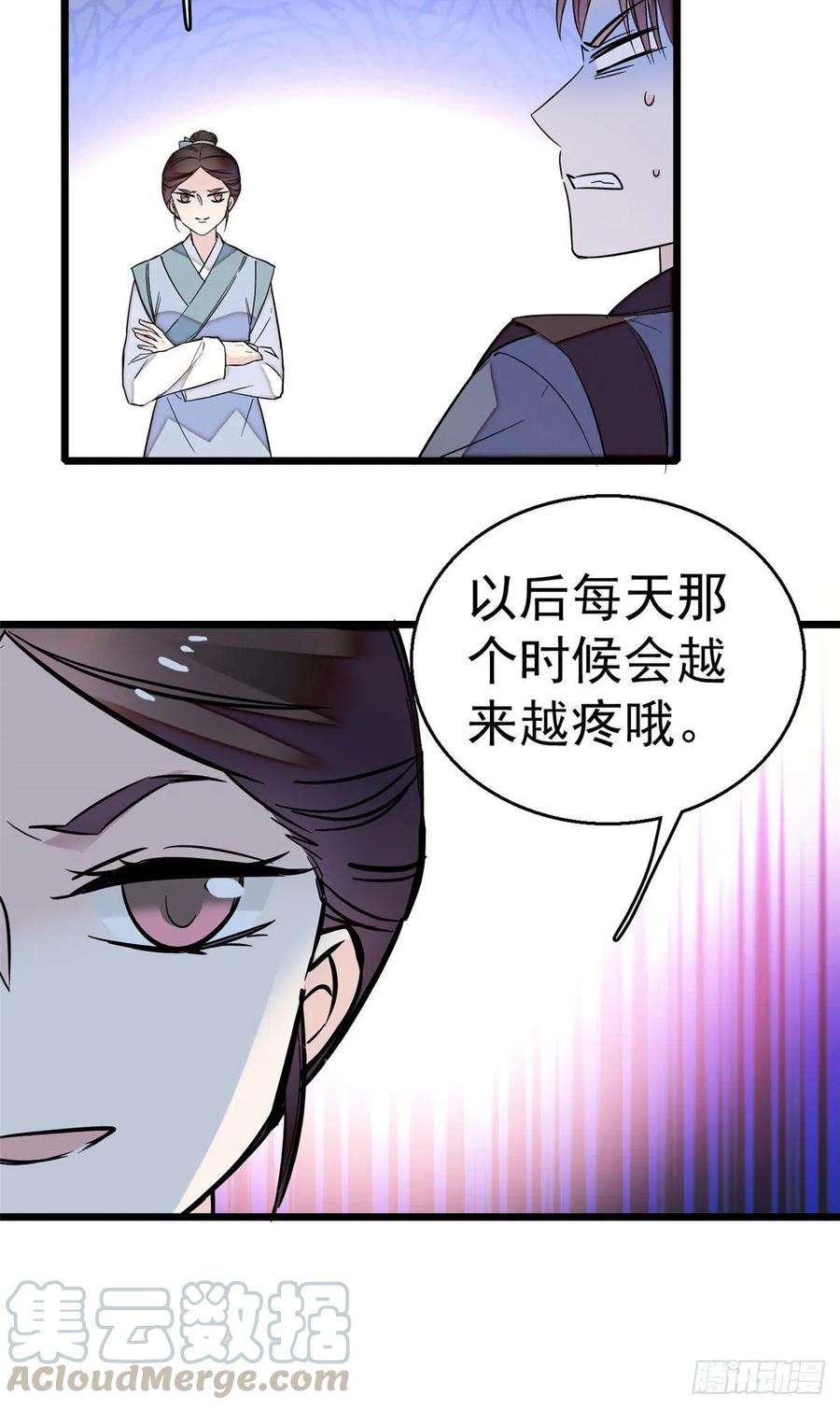 似锦29话 布局