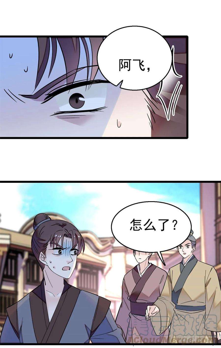 似锦29话 布局