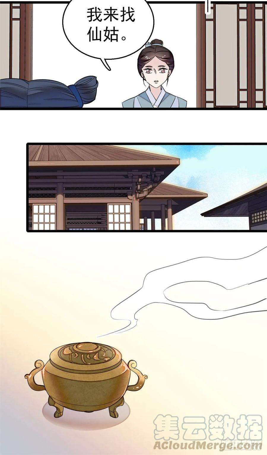 似锦29话 布局