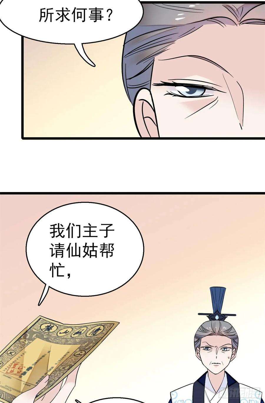 似锦29话 布局