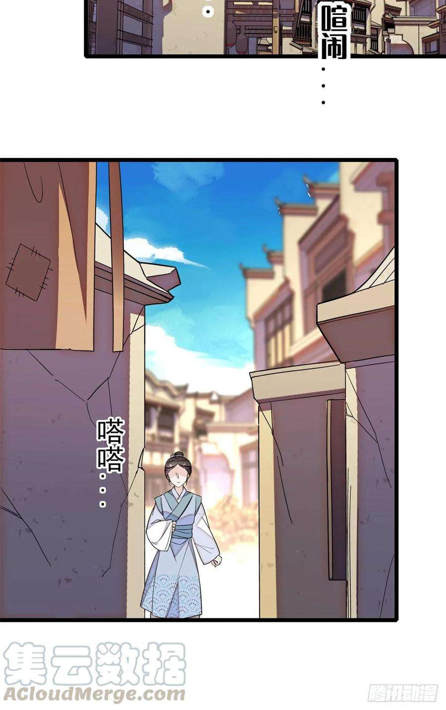 似锦29话 布局