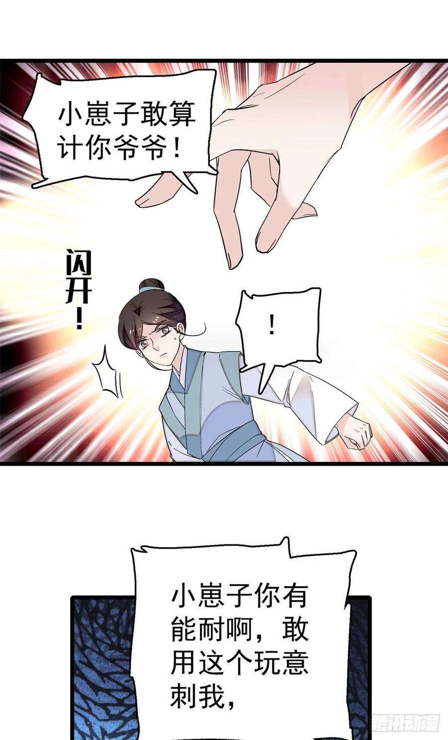 似锦29话 布局