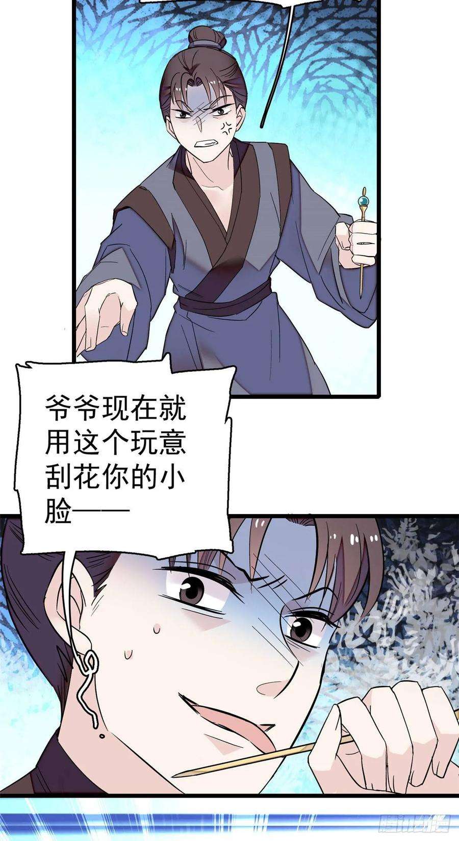 似锦29话 布局