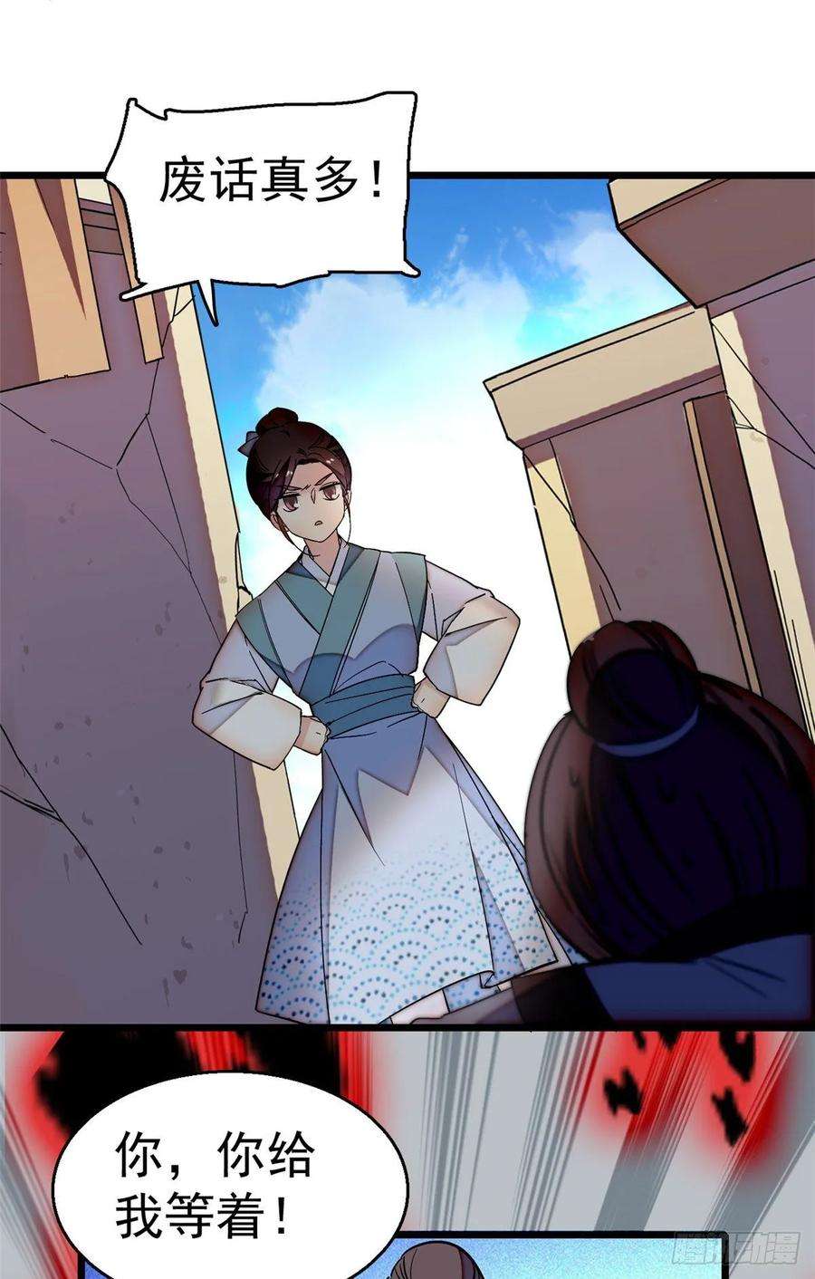 似锦29话 布局