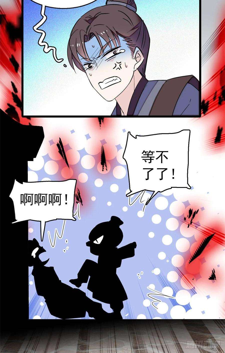 似锦29话 布局