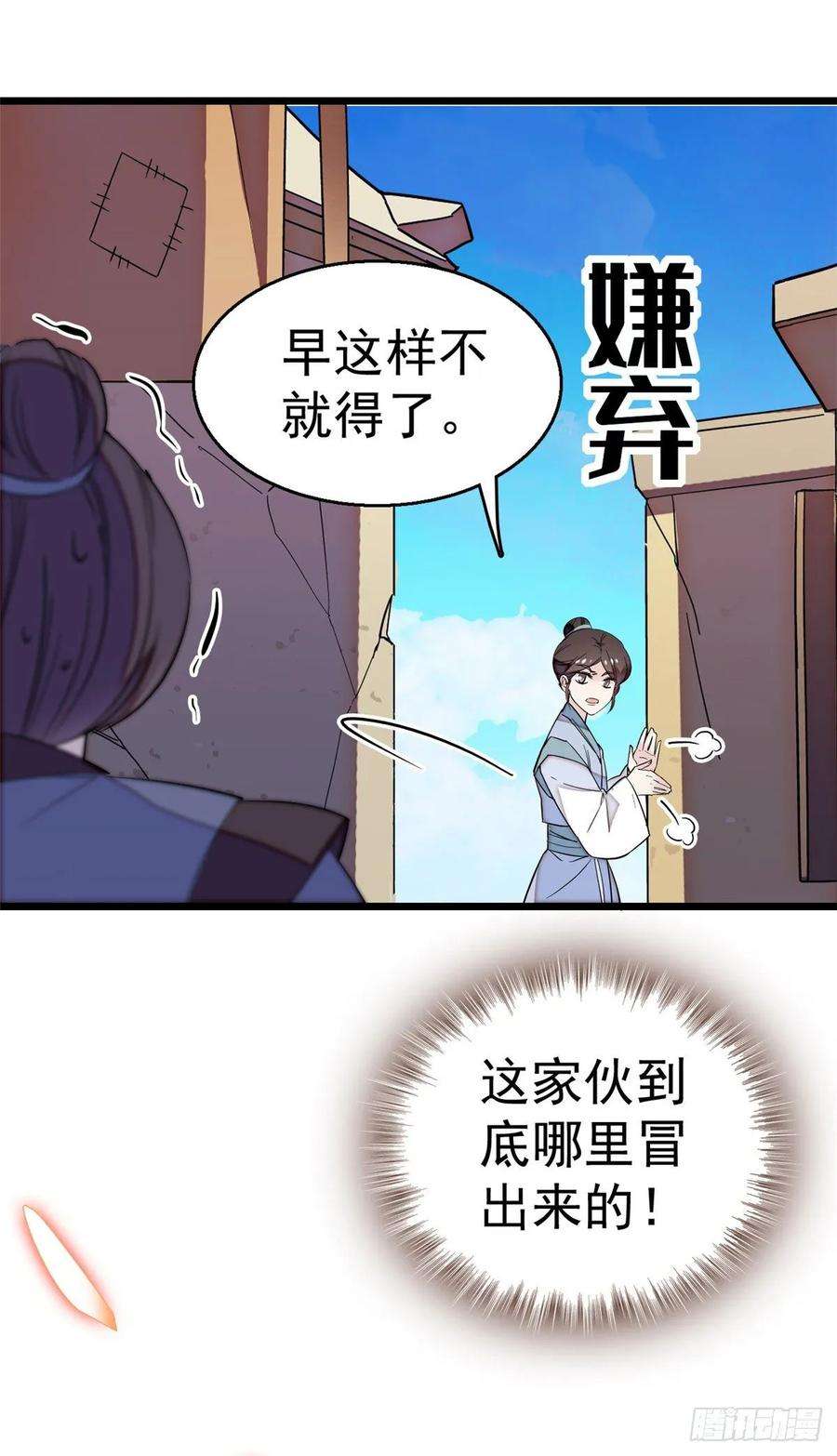 似锦29话 布局