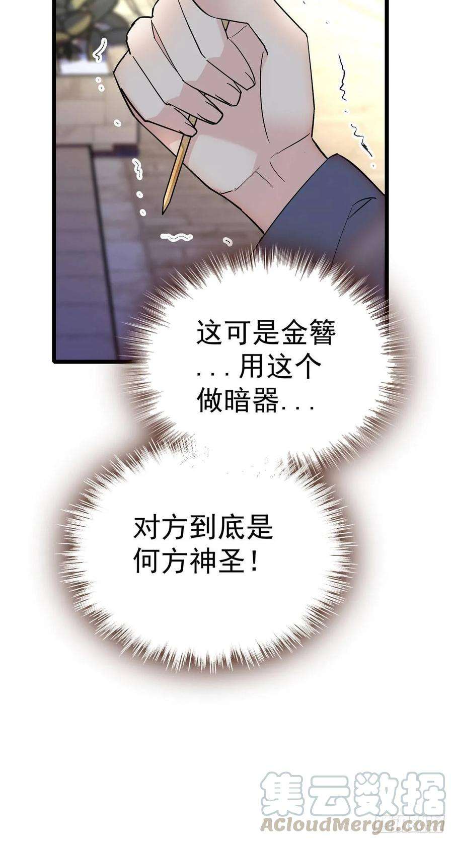 似锦29话 布局