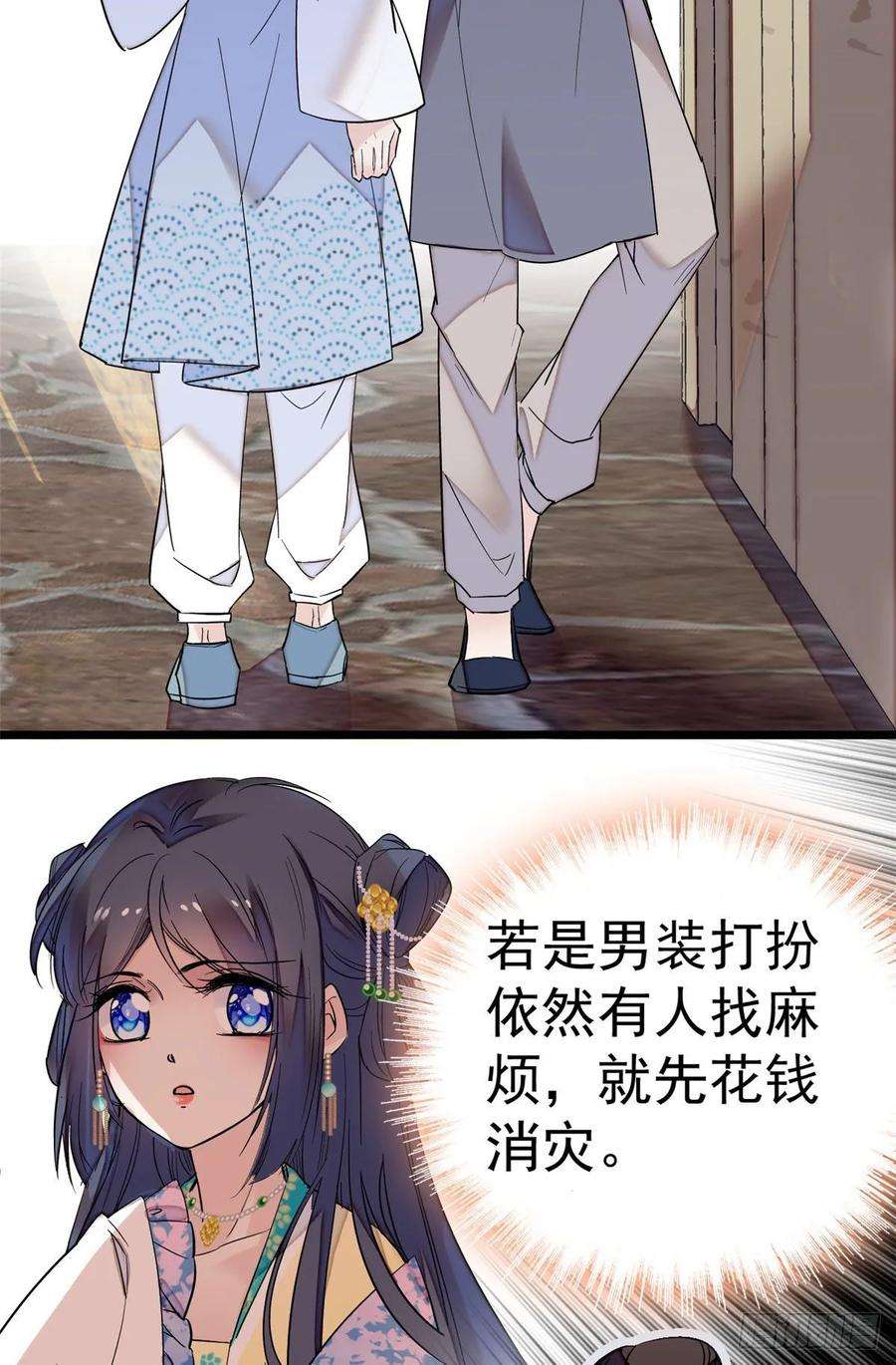 似锦29话 布局