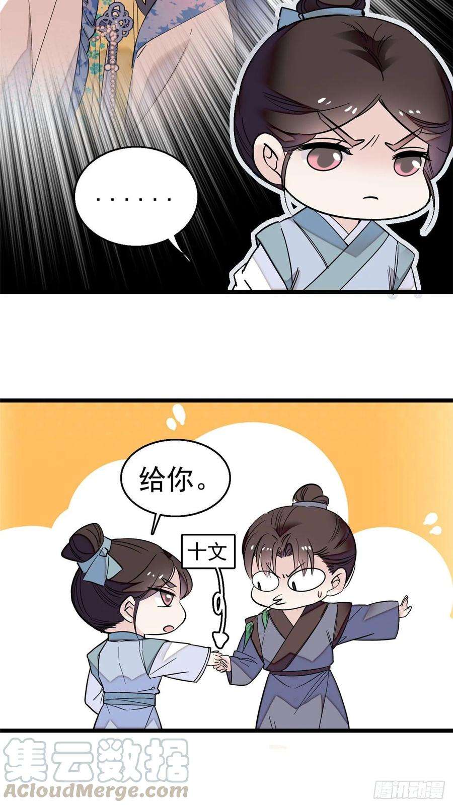 似锦29话 布局