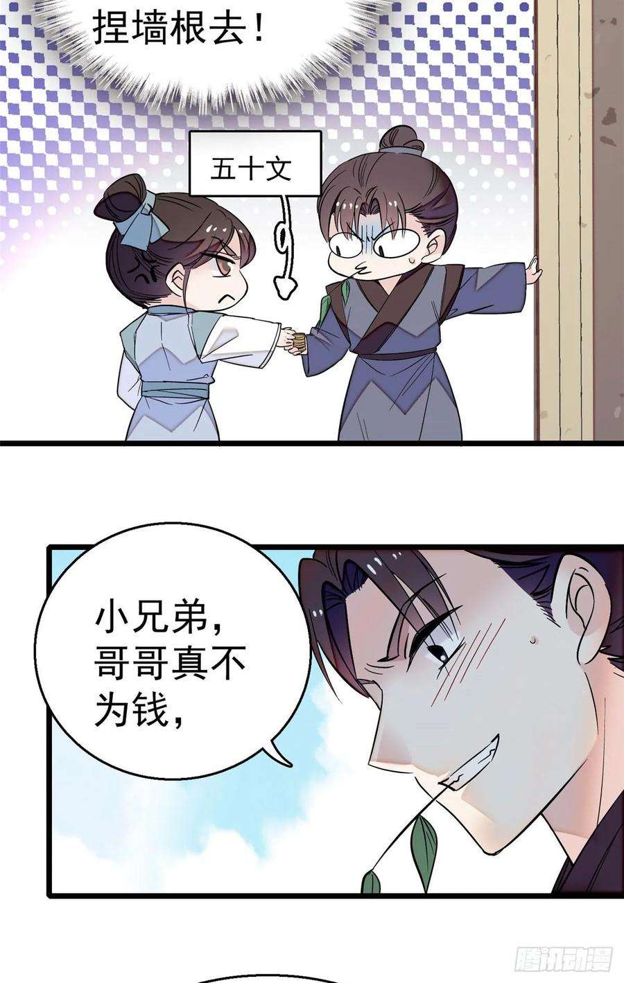 似锦29话 布局