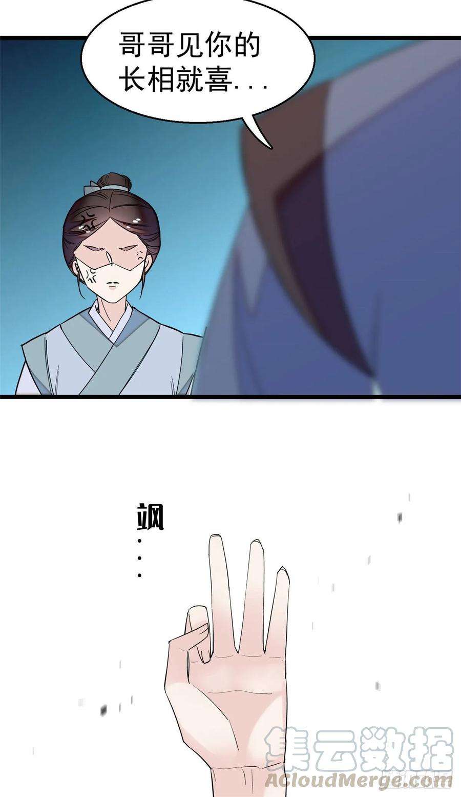 似锦29话 布局