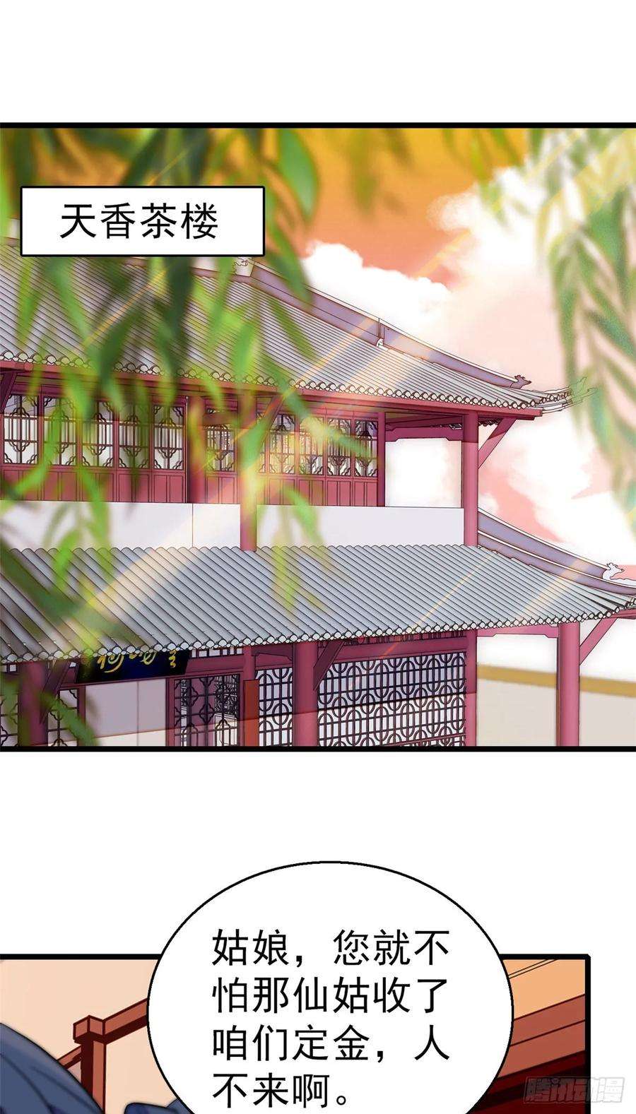 似锦30话 刘仙姑的秘密