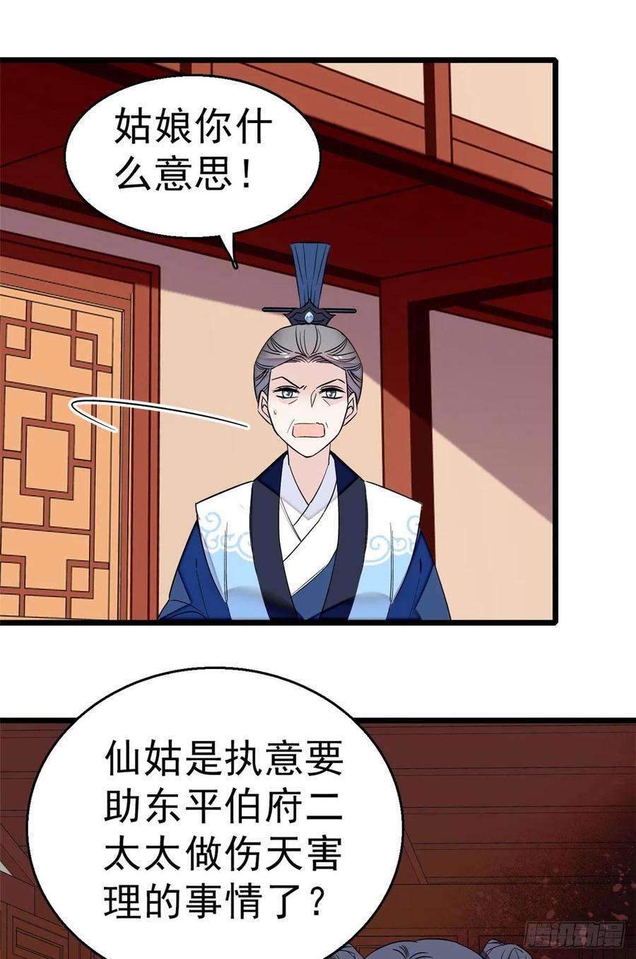 似锦30话 刘仙姑的秘密