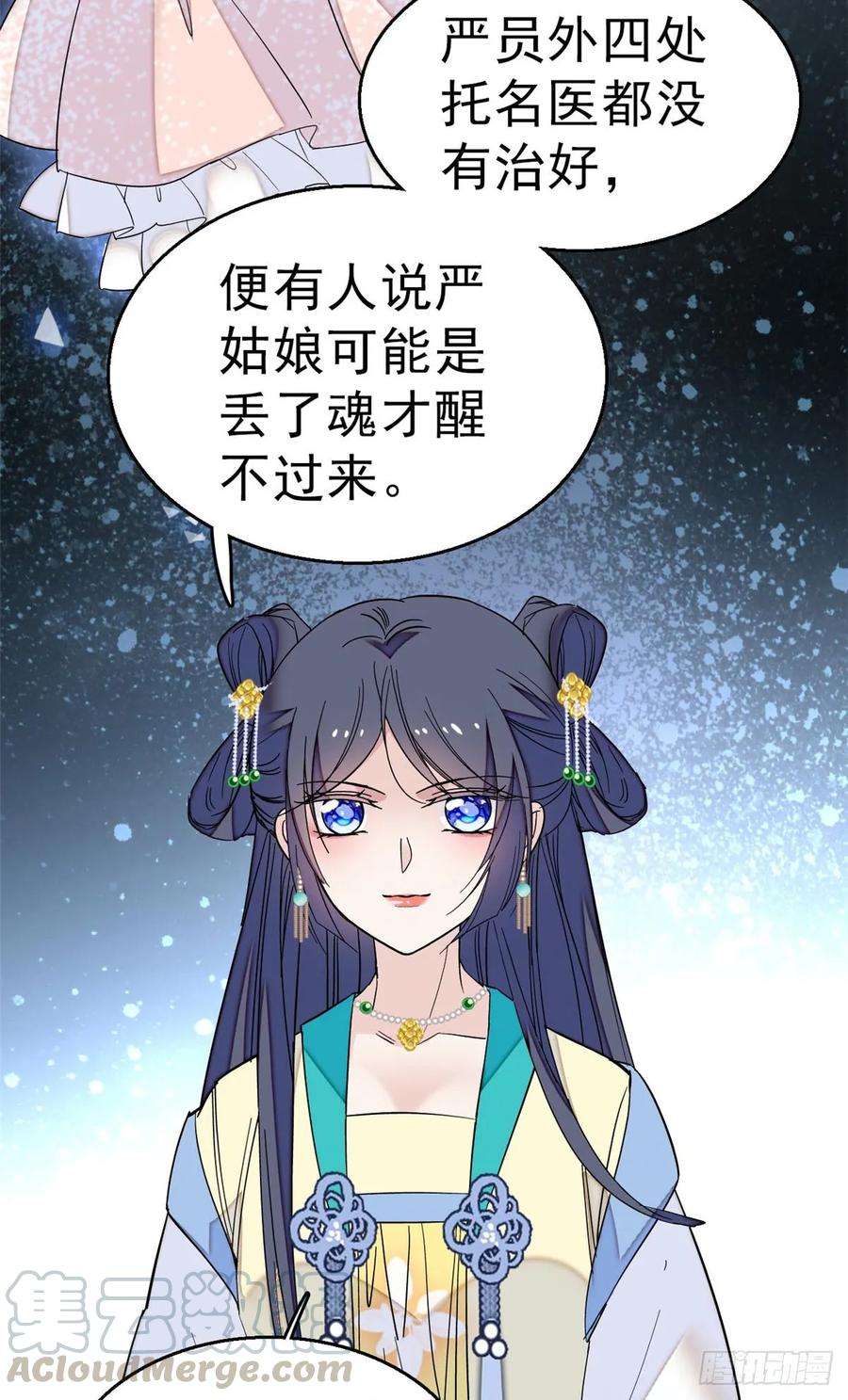 似锦30话 刘仙姑的秘密