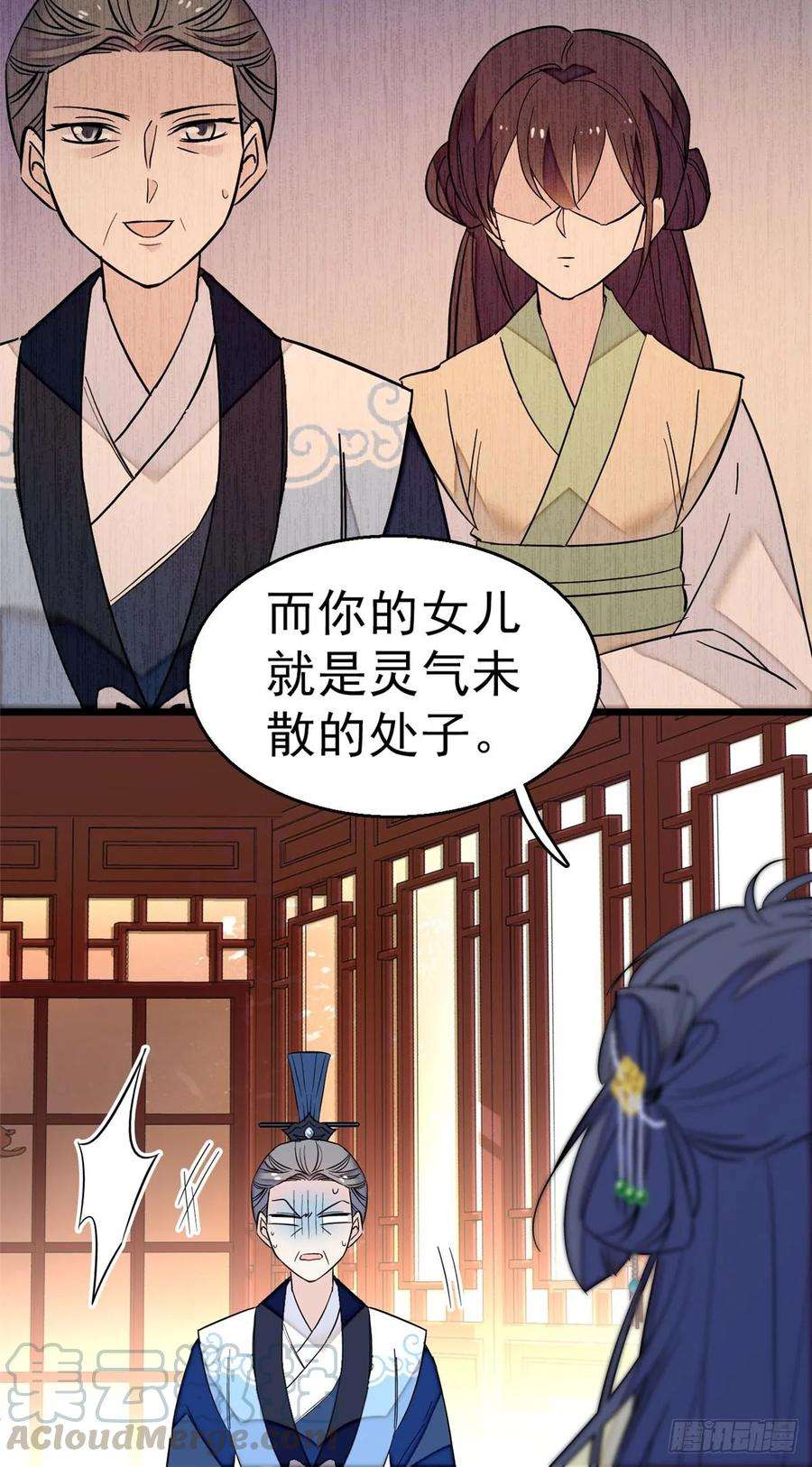 似锦30话 刘仙姑的秘密