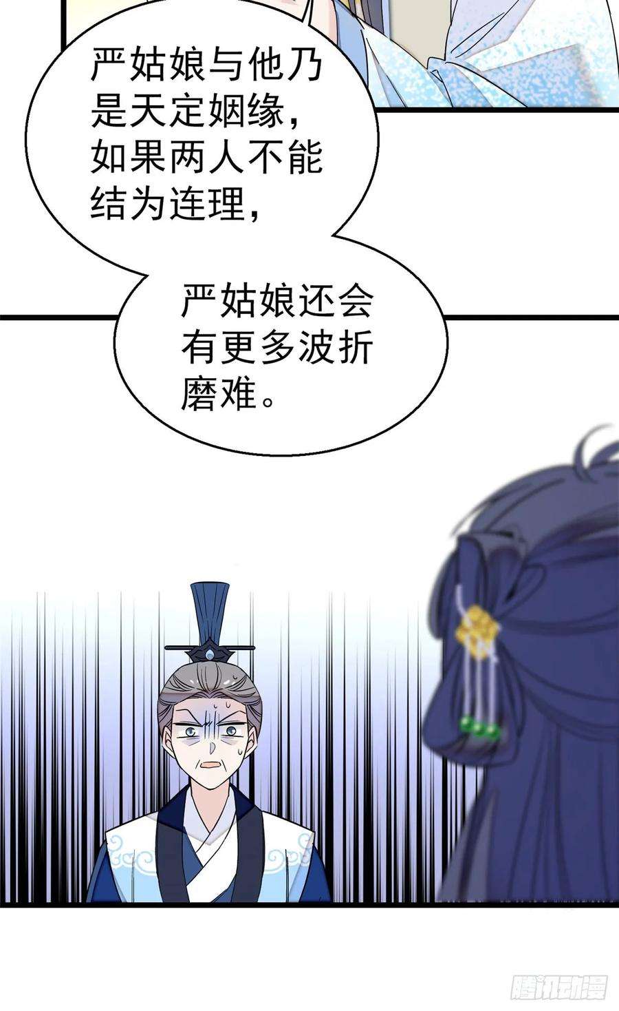 似锦30话 刘仙姑的秘密