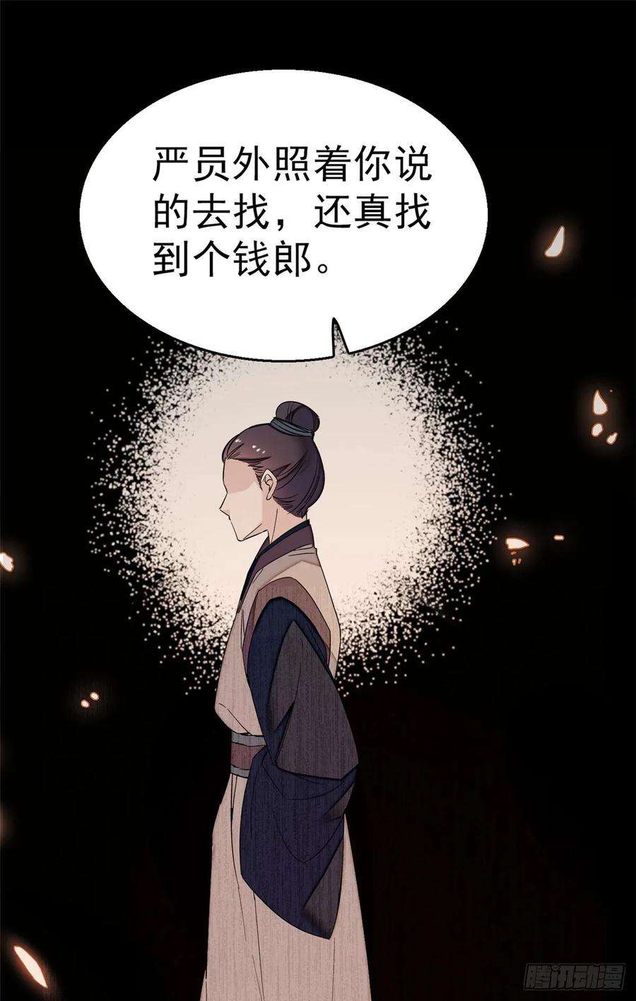 似锦30话 刘仙姑的秘密
