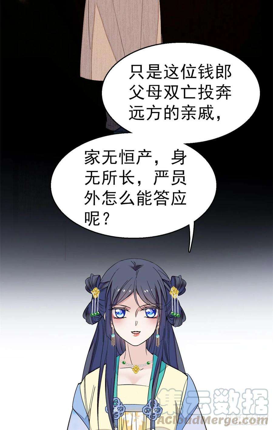 似锦30话 刘仙姑的秘密