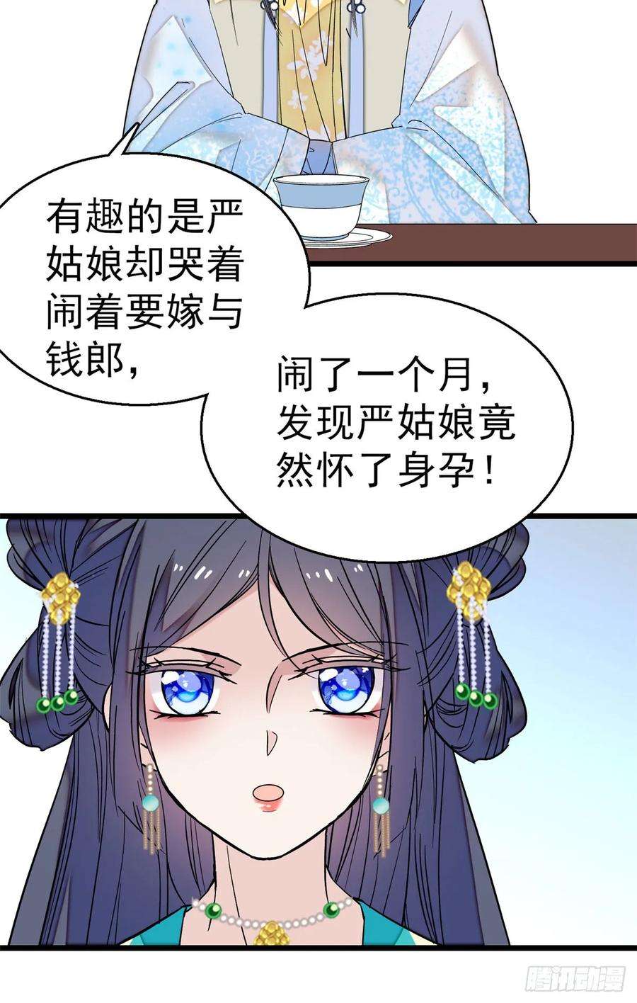 似锦30话 刘仙姑的秘密