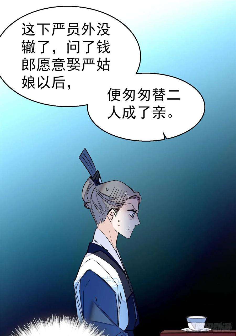 似锦30话 刘仙姑的秘密