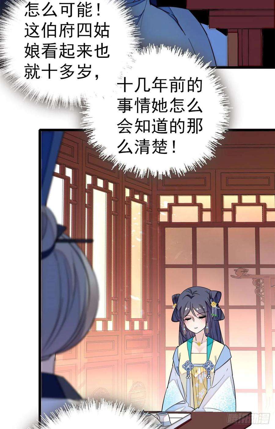 似锦30话 刘仙姑的秘密