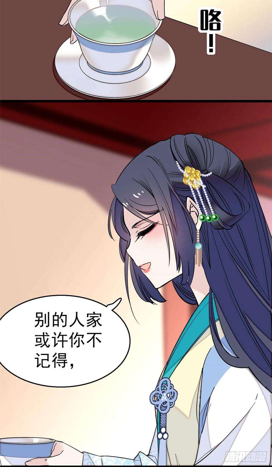 似锦30话 刘仙姑的秘密