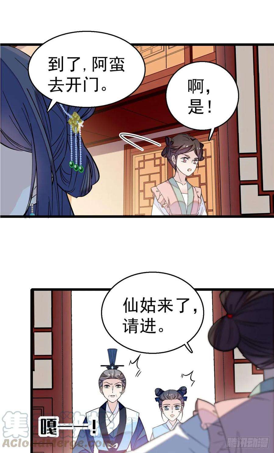 似锦30话 刘仙姑的秘密