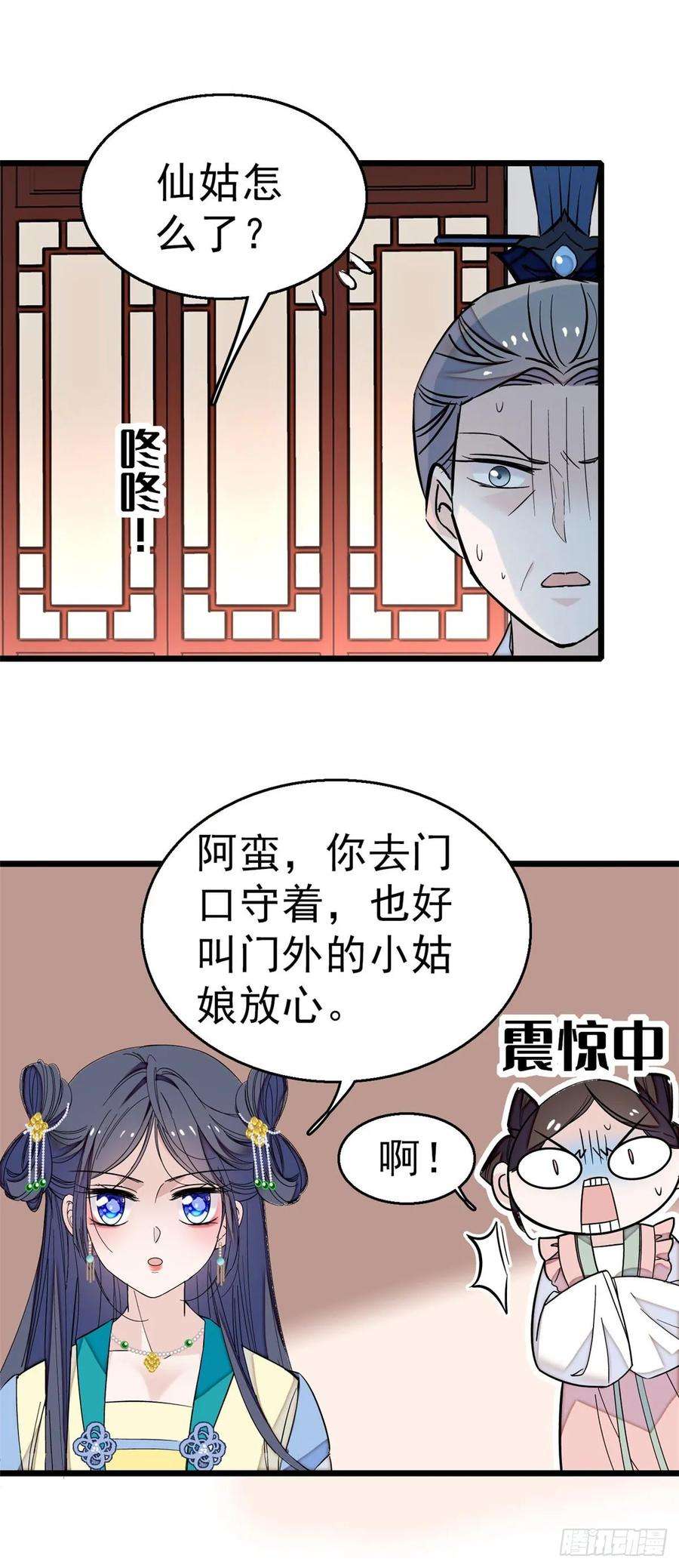 似锦30话 刘仙姑的秘密