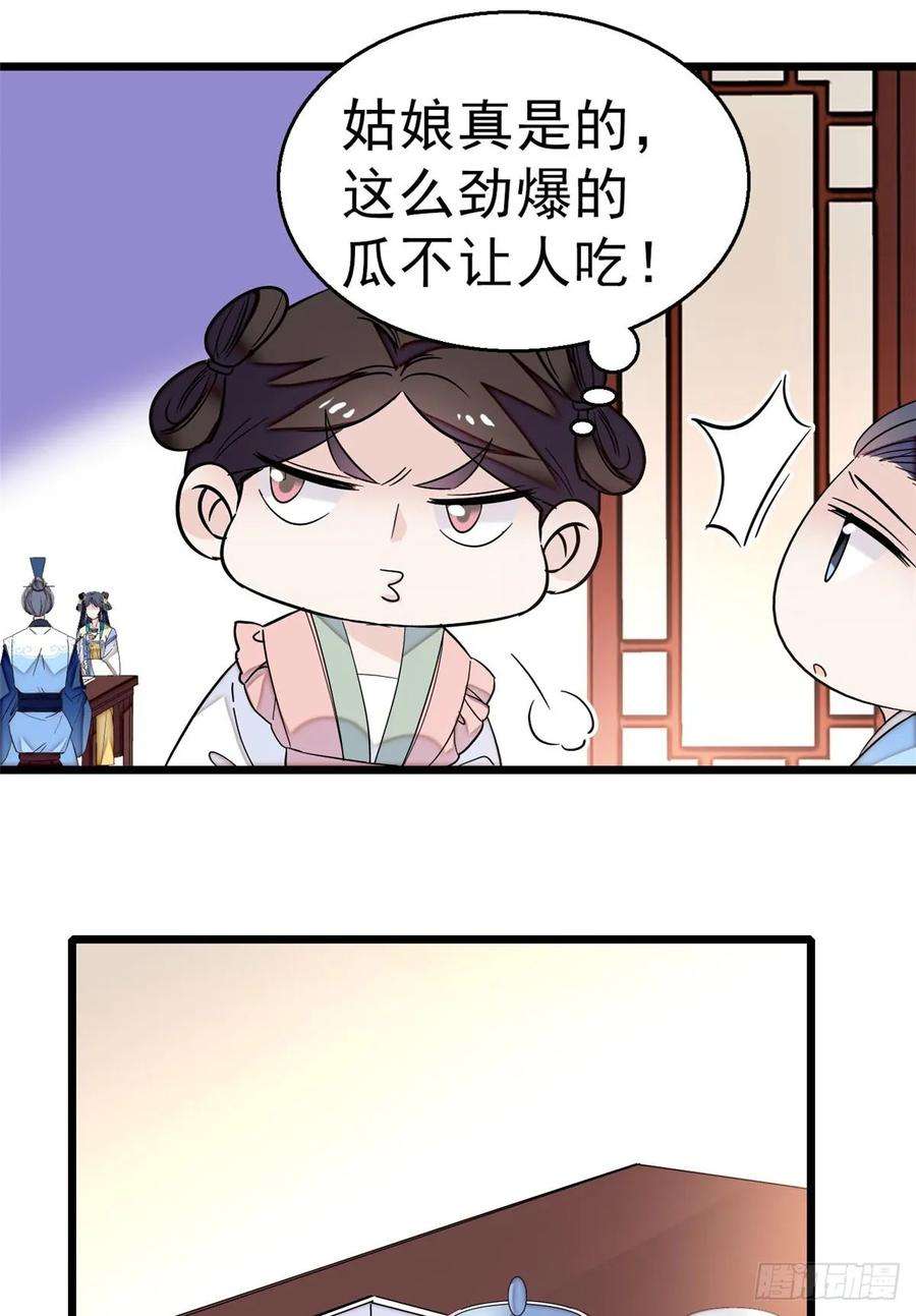 似锦30话 刘仙姑的秘密