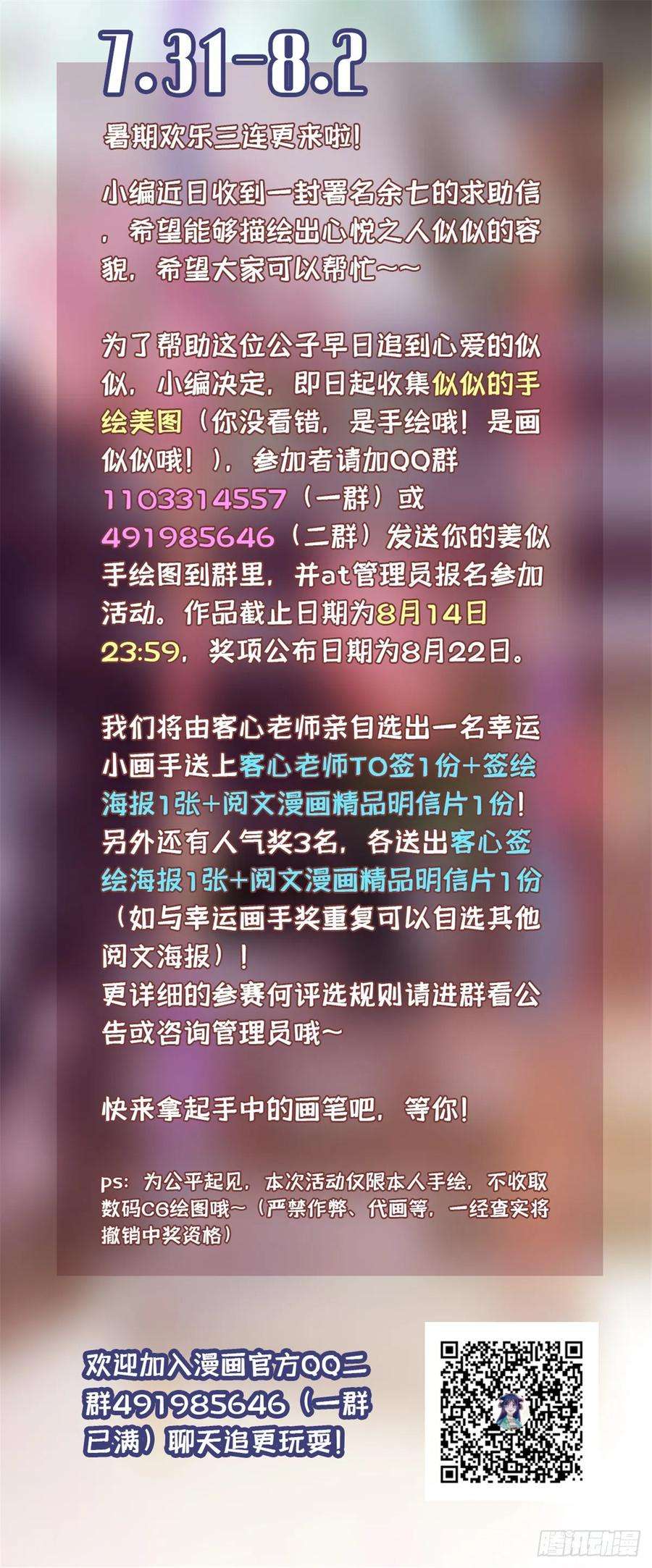 似锦30话 刘仙姑的秘密