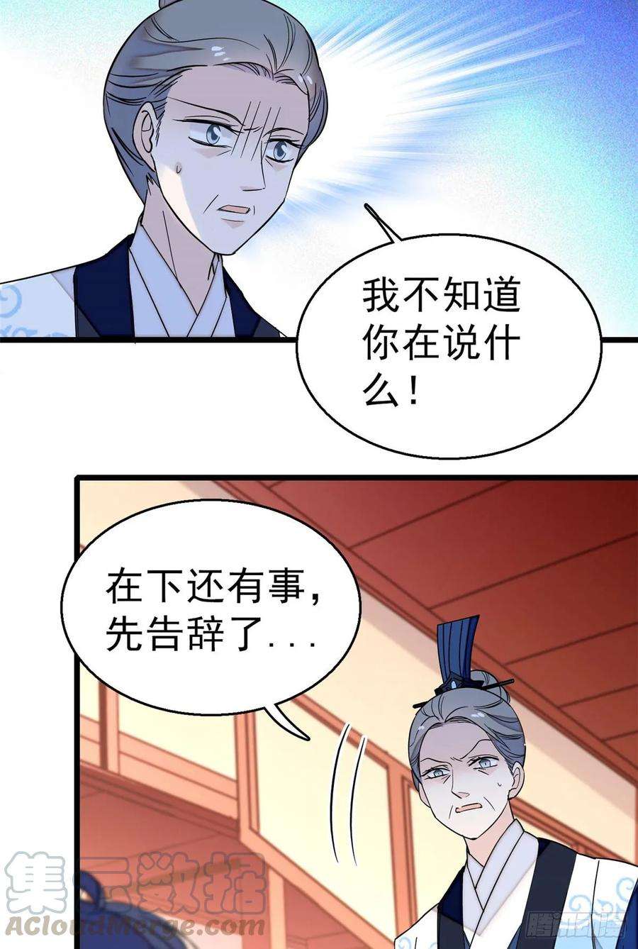 似锦30话 刘仙姑的秘密