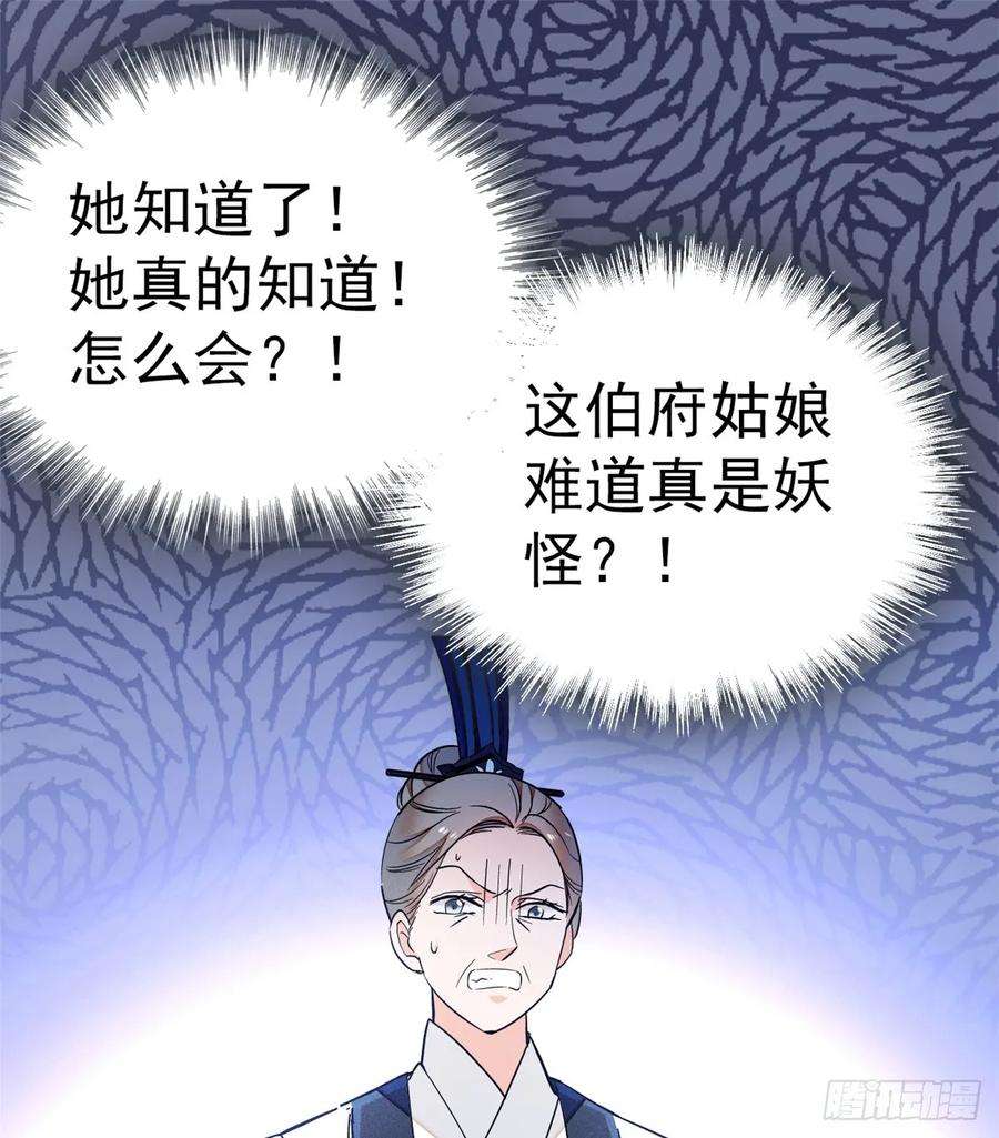 似锦31话 好戏开场