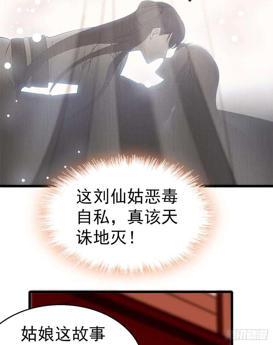 似锦31话 好戏开场