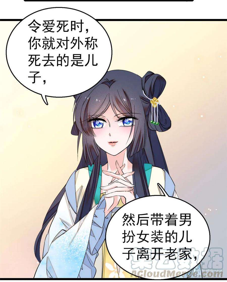 似锦31话 好戏开场