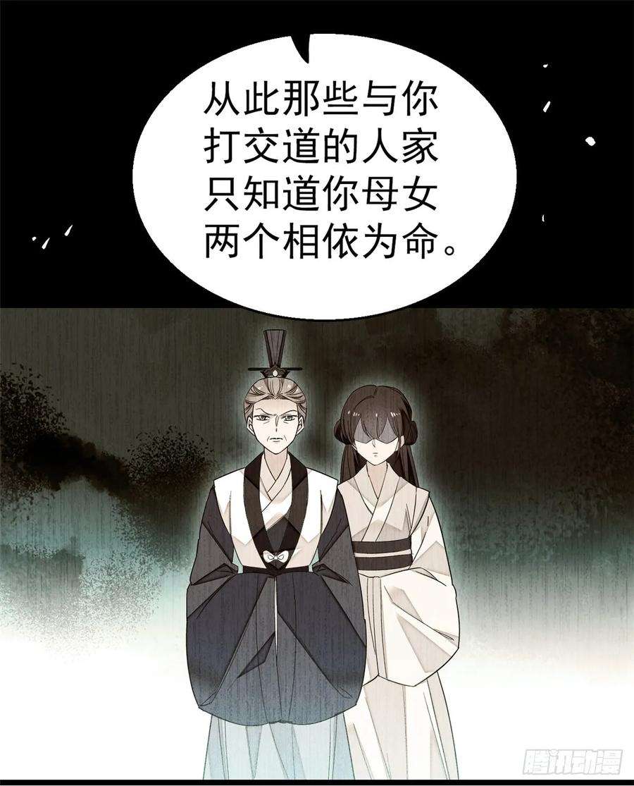 似锦31话 好戏开场