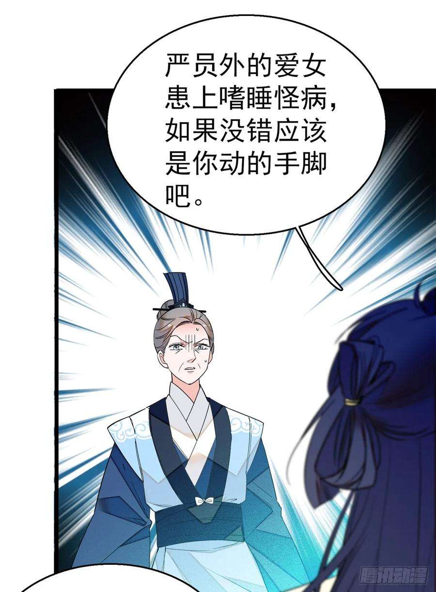 似锦31话 好戏开场