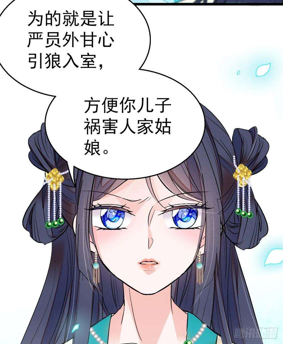 似锦31话 好戏开场