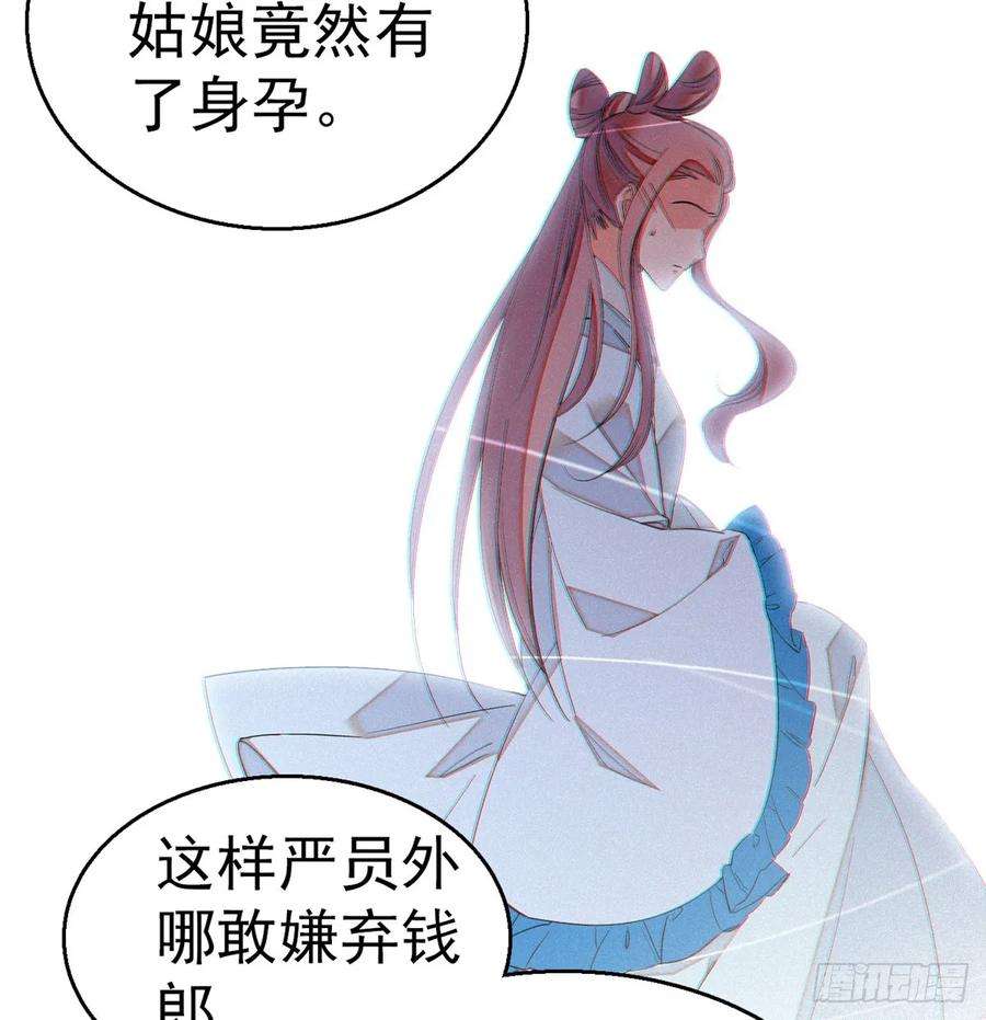 似锦31话 好戏开场