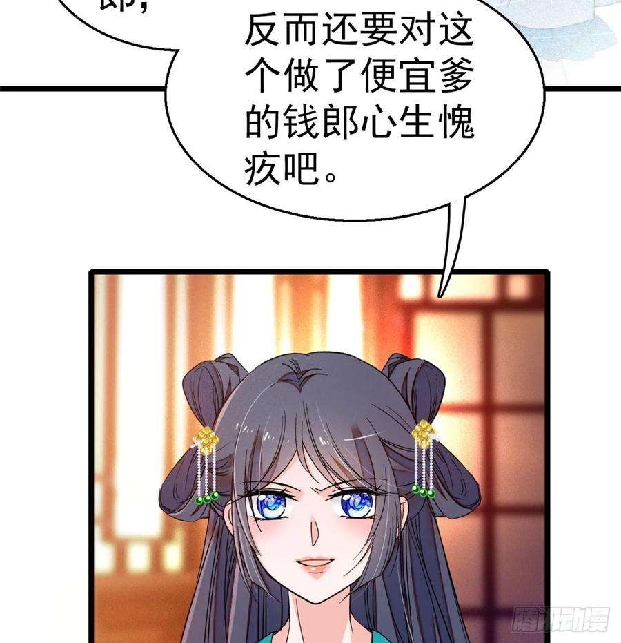 似锦31话 好戏开场