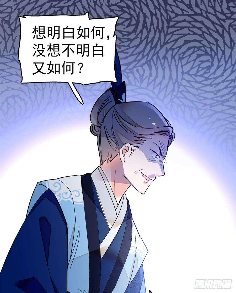 似锦31话 好戏开场
